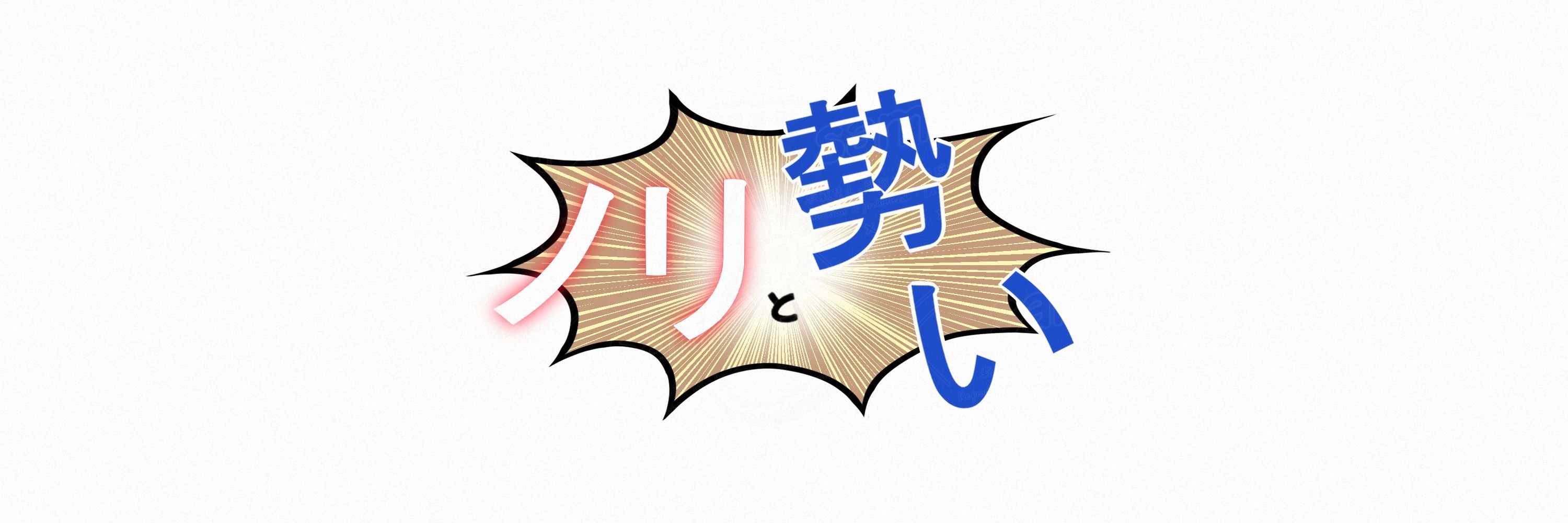 アクヤミ