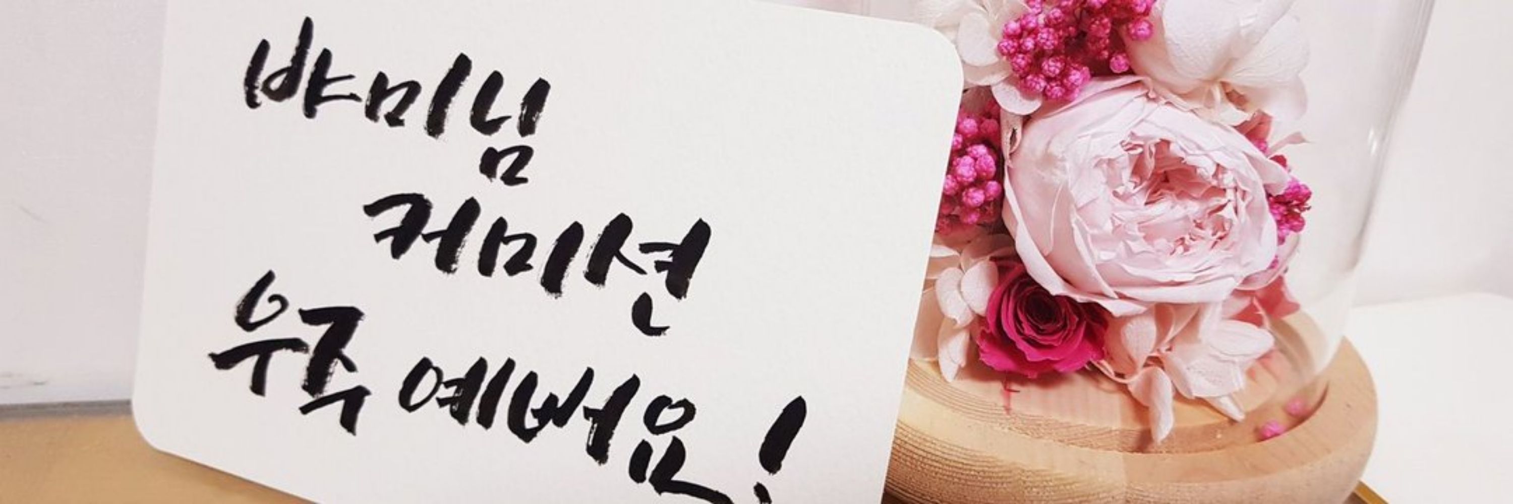 💐뱌미커미션💐/오픈/고정타입 메인트확인