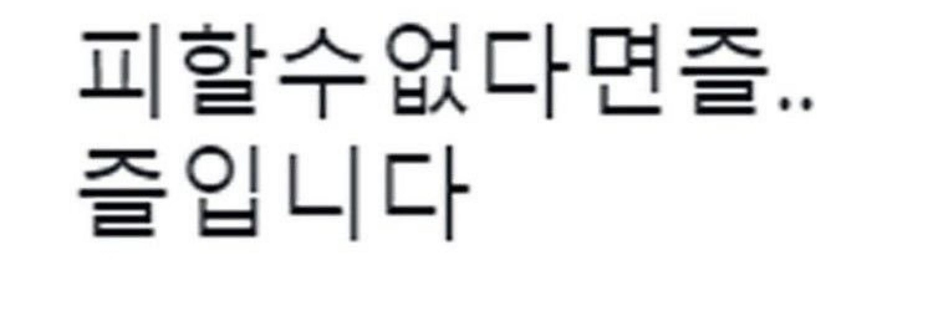 얼티밋 르나