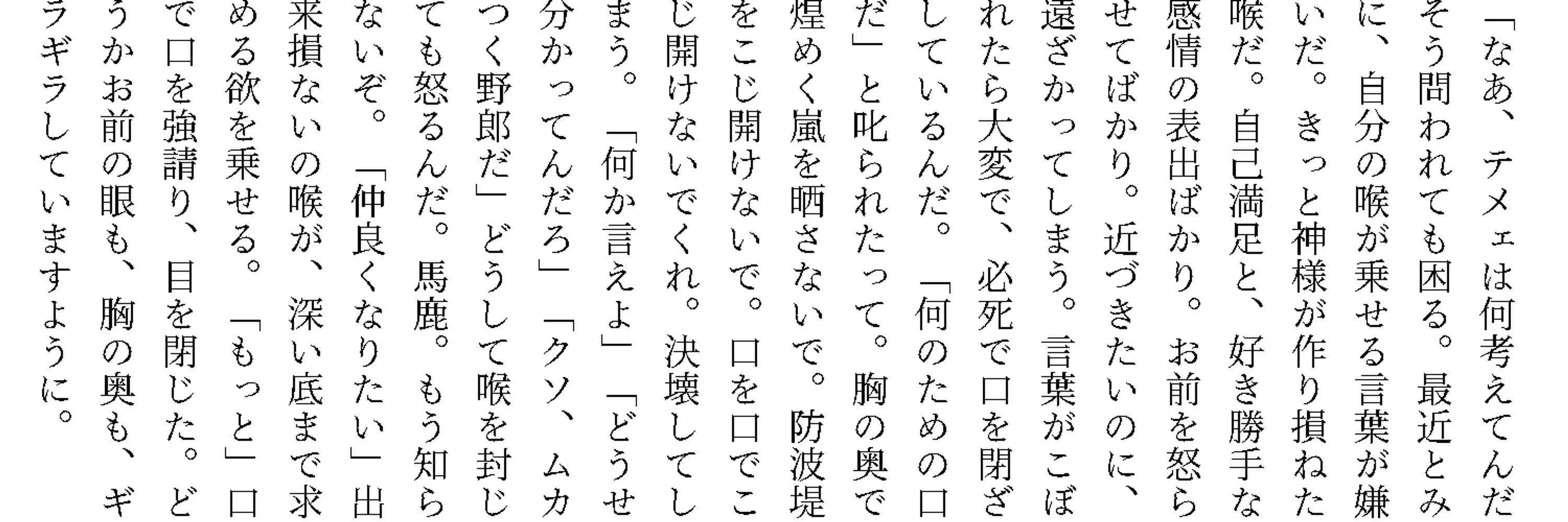 ゆっけ