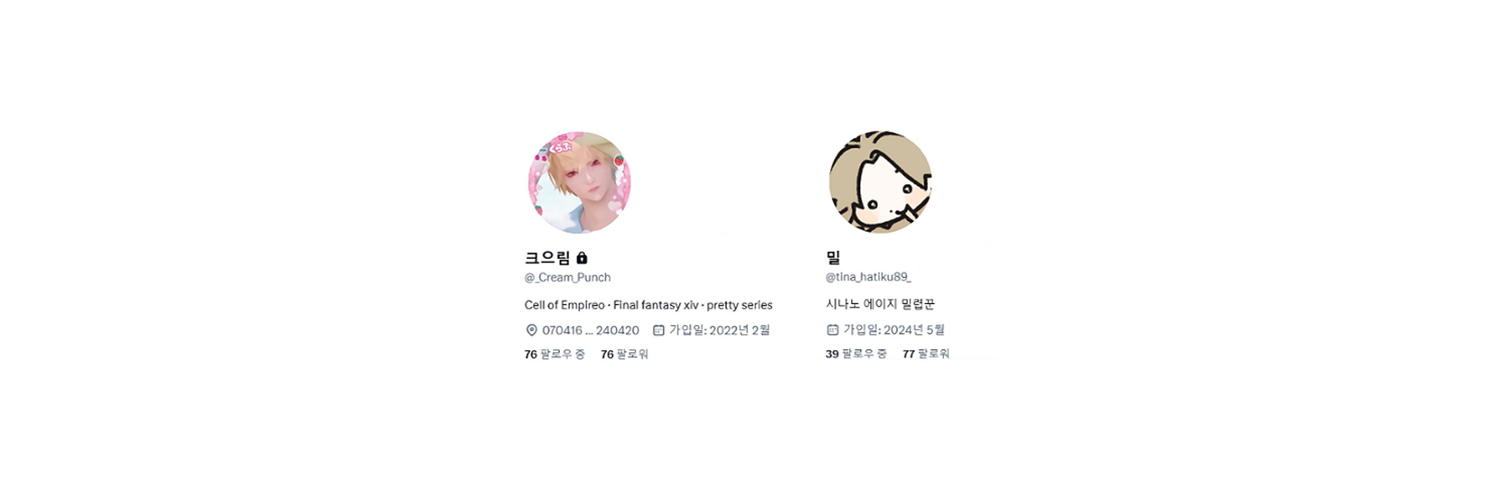 크리미 · 밀
