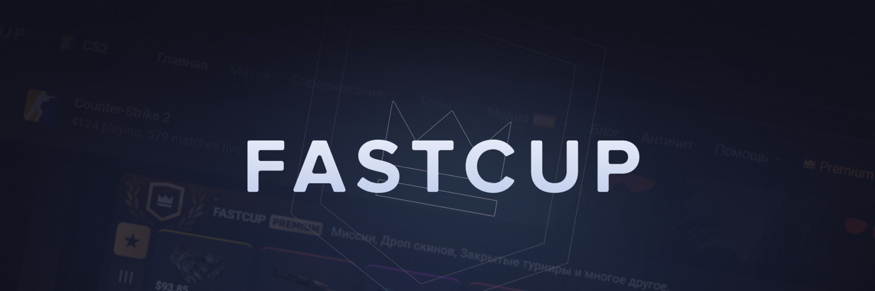 Fastcup