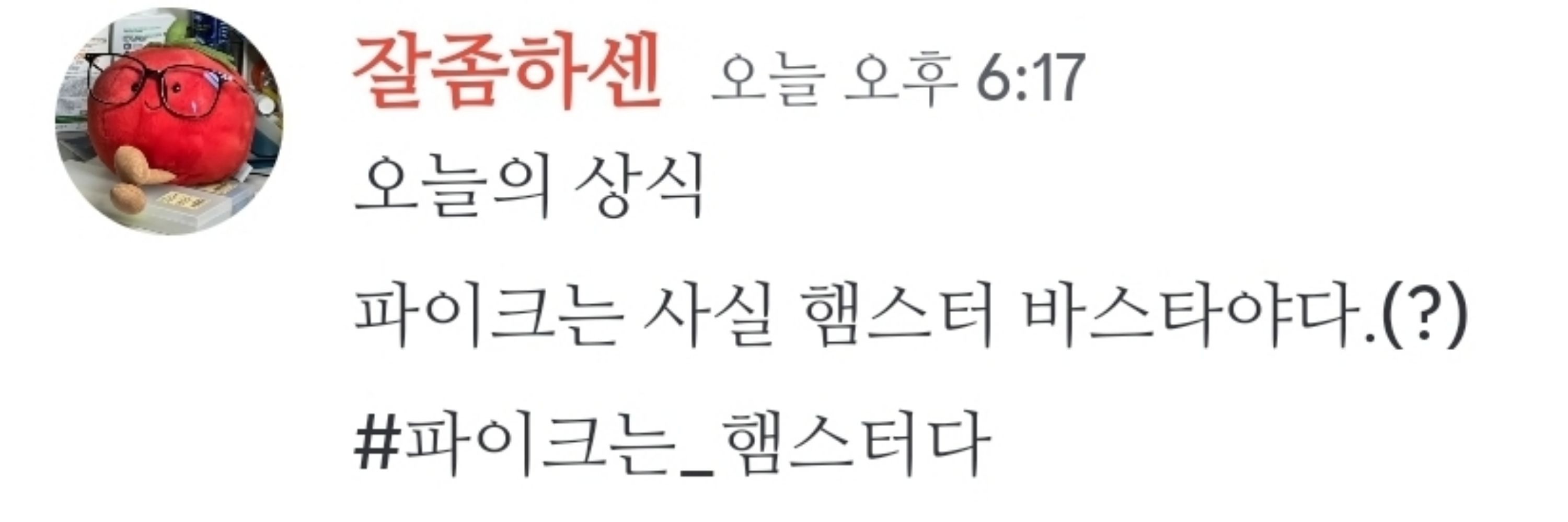 잡탕계하센요