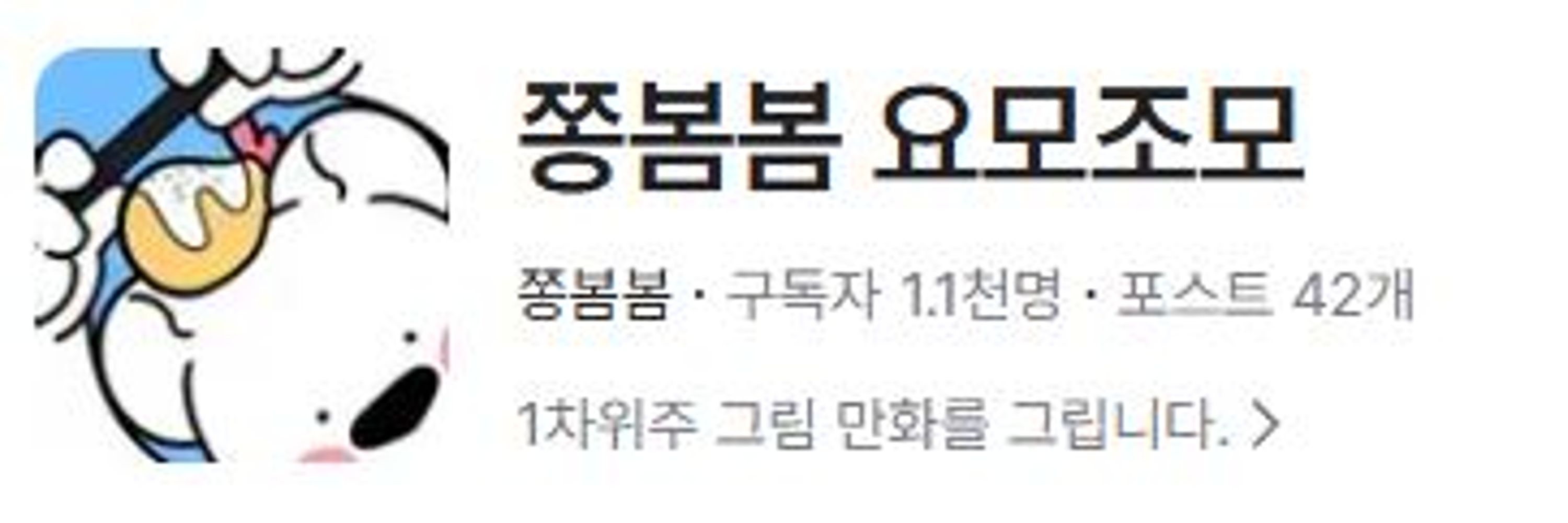 🔞우튀김/쫑봄봄🔞