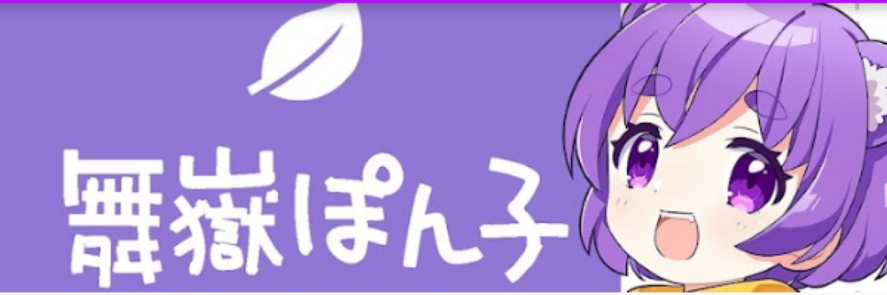 舞嶽ぽん子【強欲たぬきVTuber】