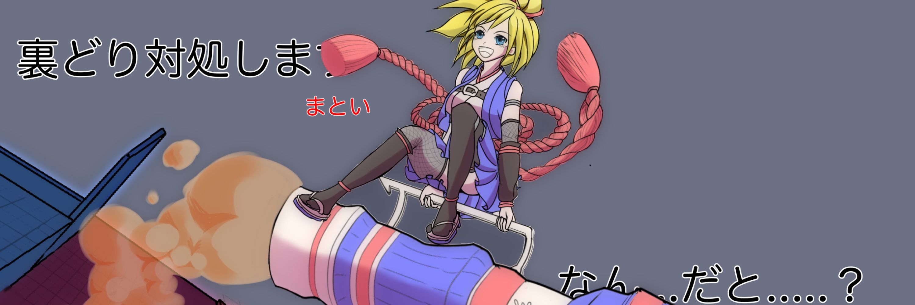 ねぎすけ