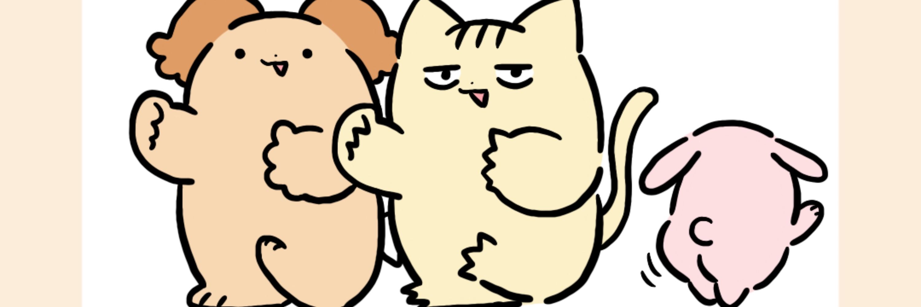 いぬ氏とねこ氏と時々うさ氏