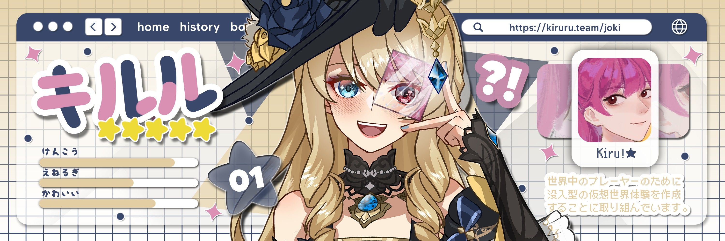 Kiru