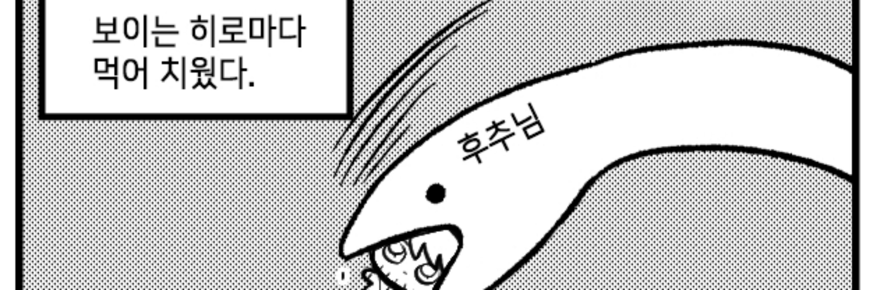 후추