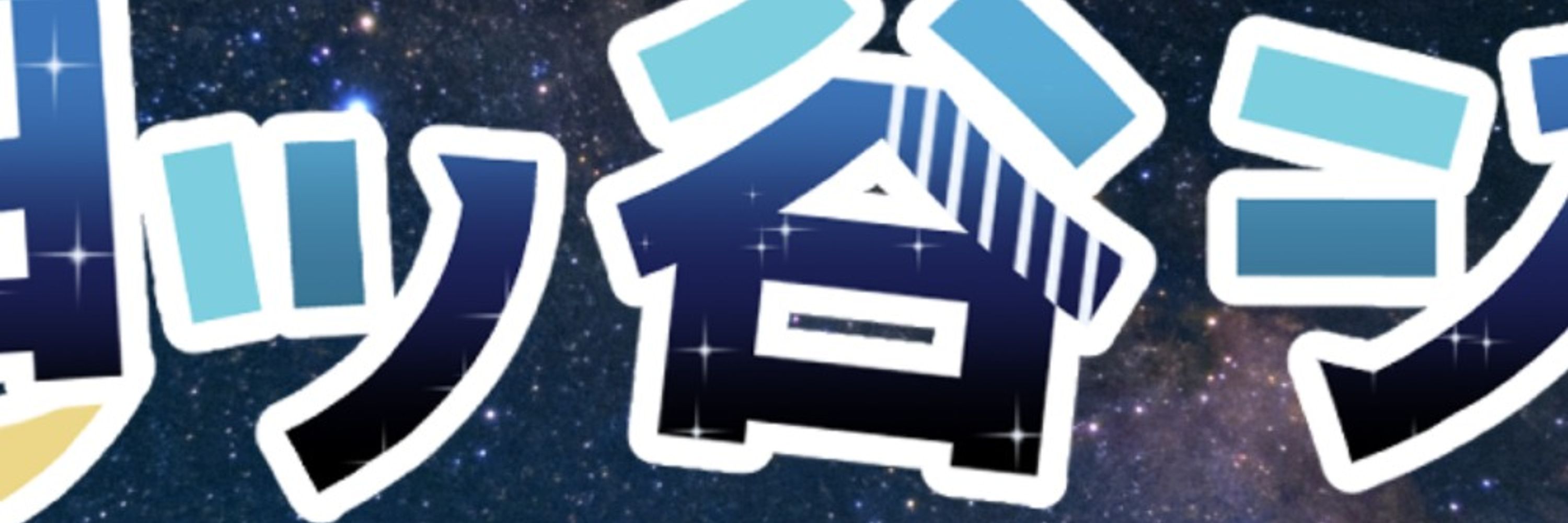 四ツ谷ジン@Vtuber