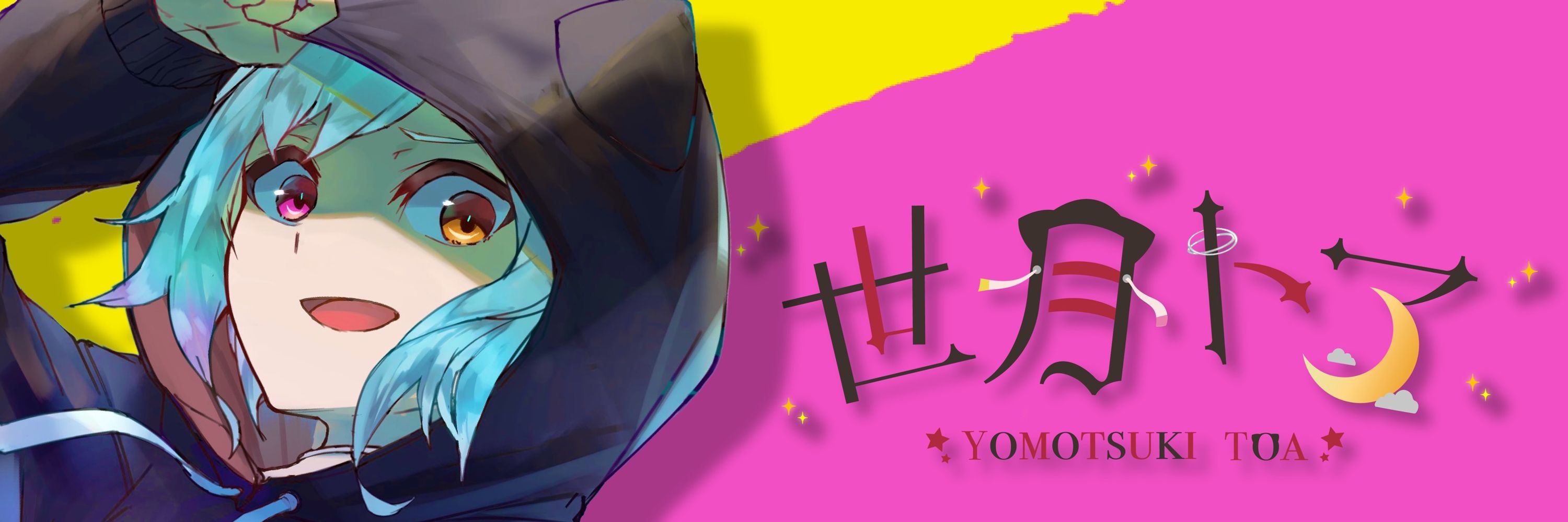 世月トア🚪👛🎮登録者2700人感謝