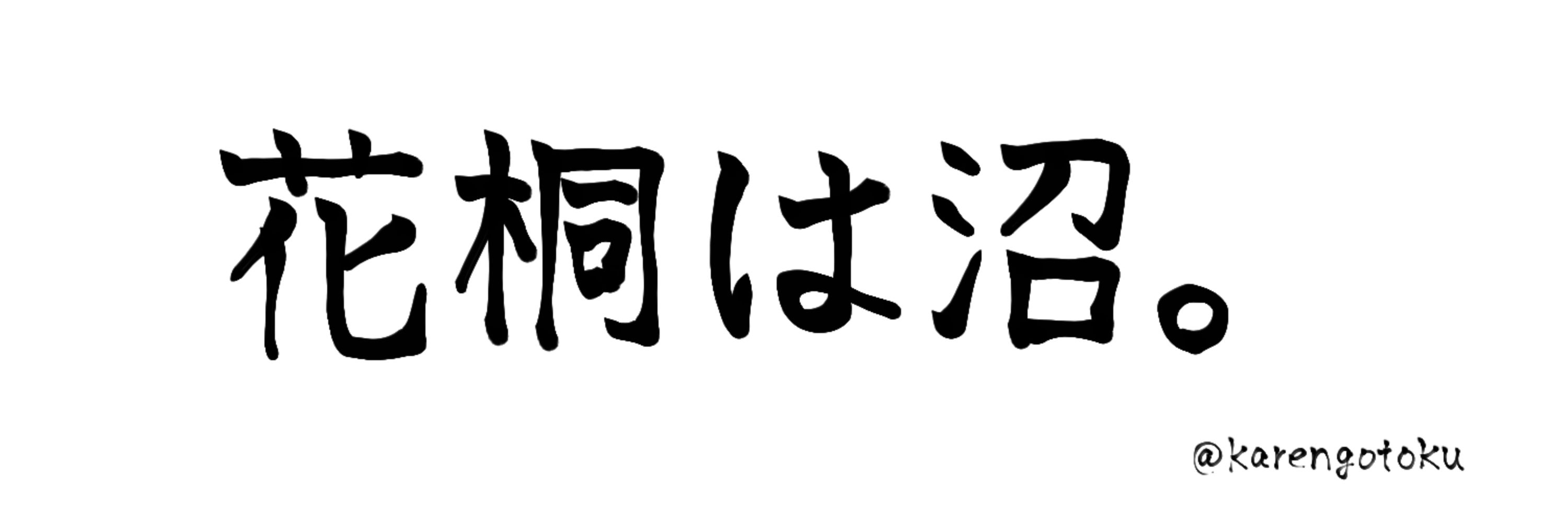 寿々木ﾊﾙ