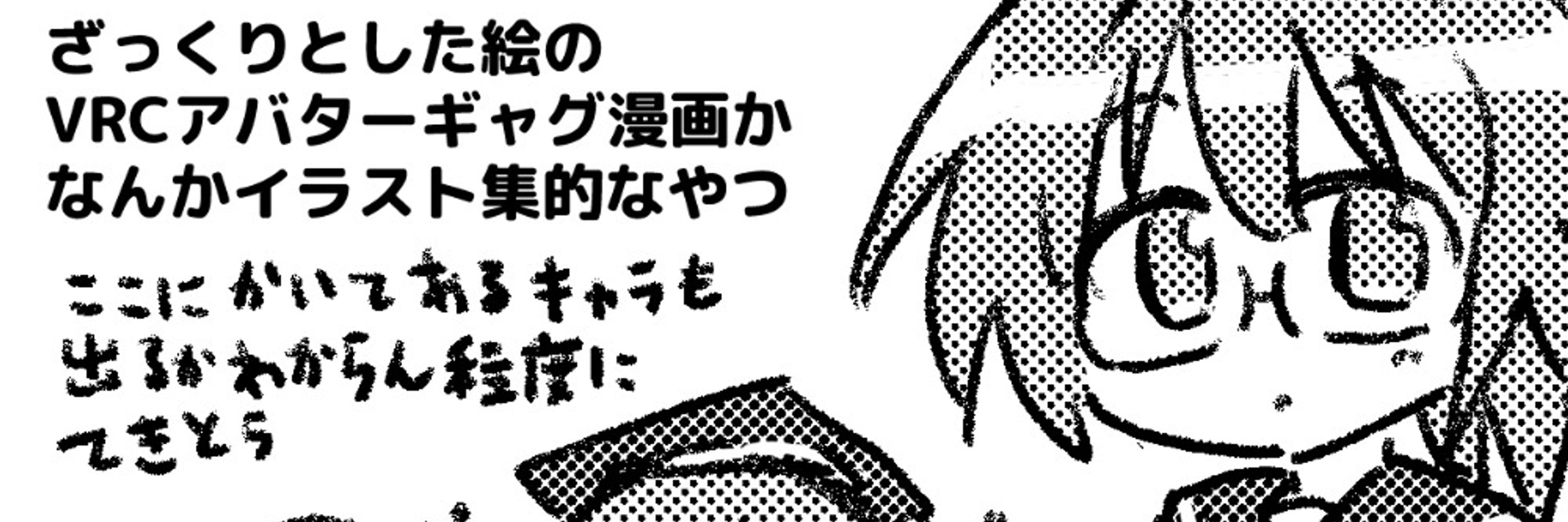 奈良阪のさぶあか（本体は@narazaka.net）
