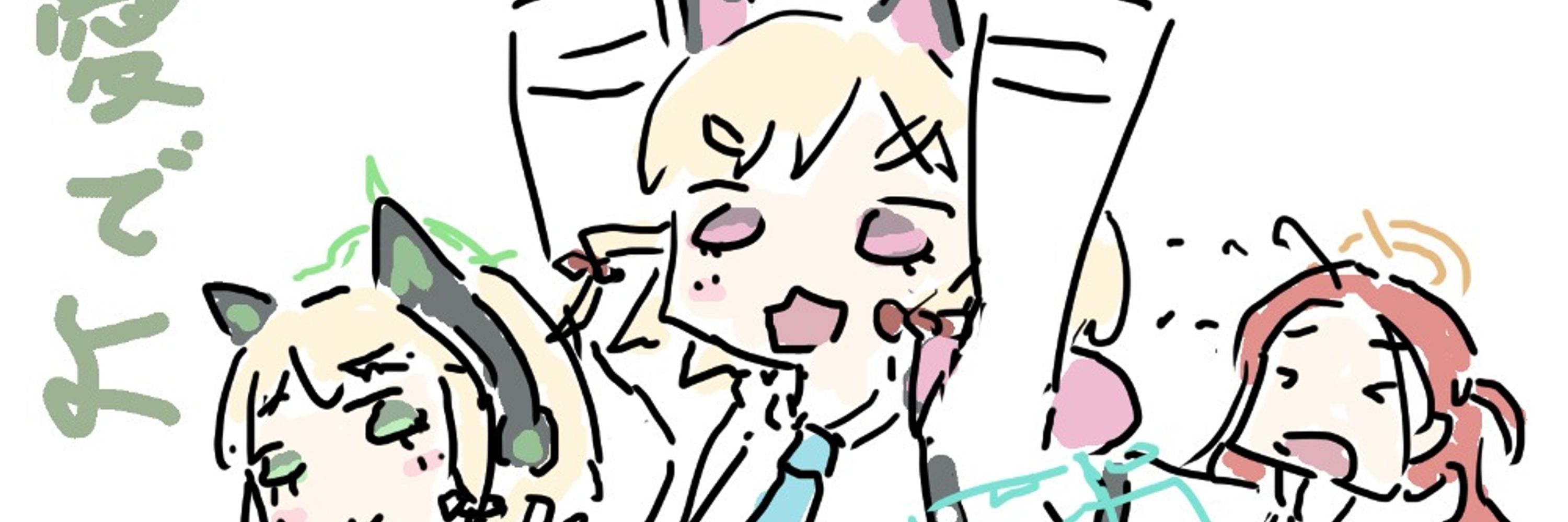 ねつにゃめいじんぐ