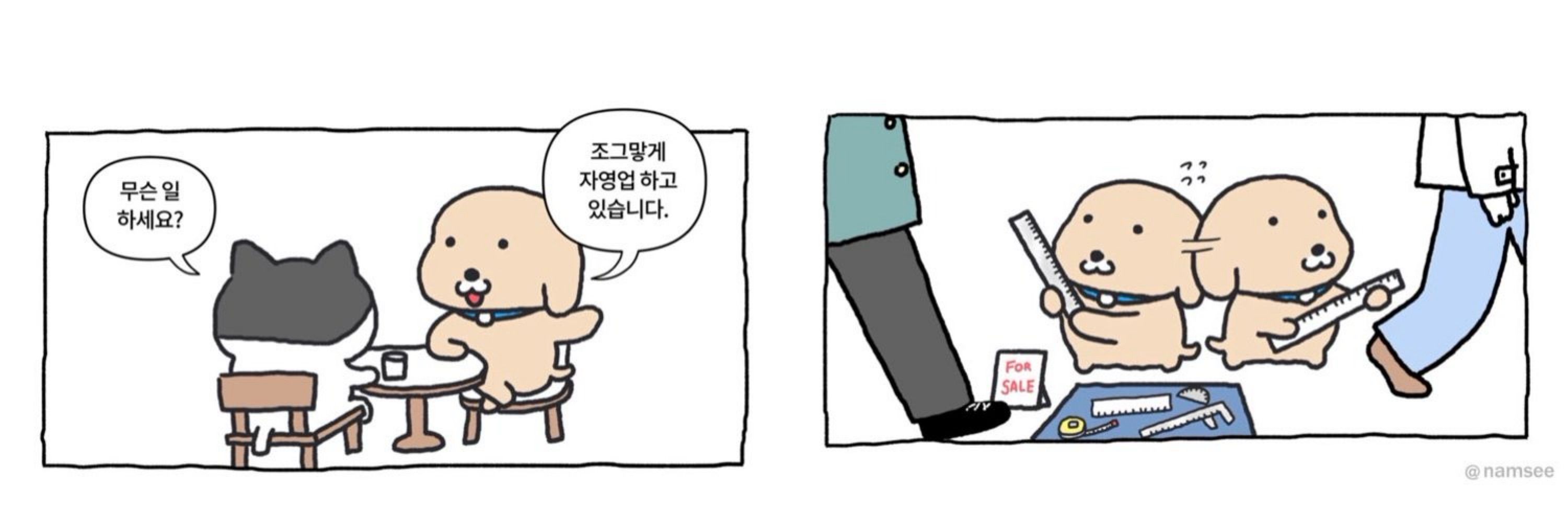 한사장