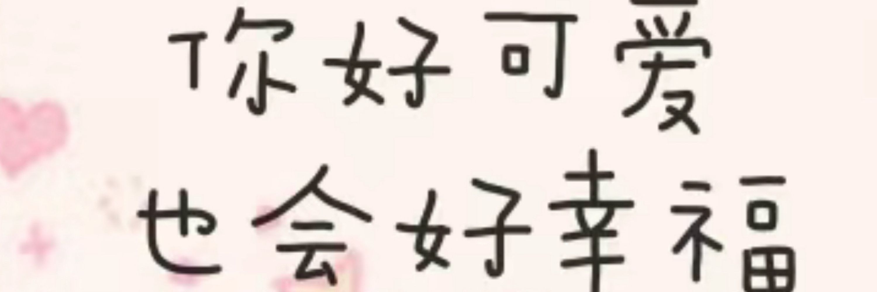 小猫老师