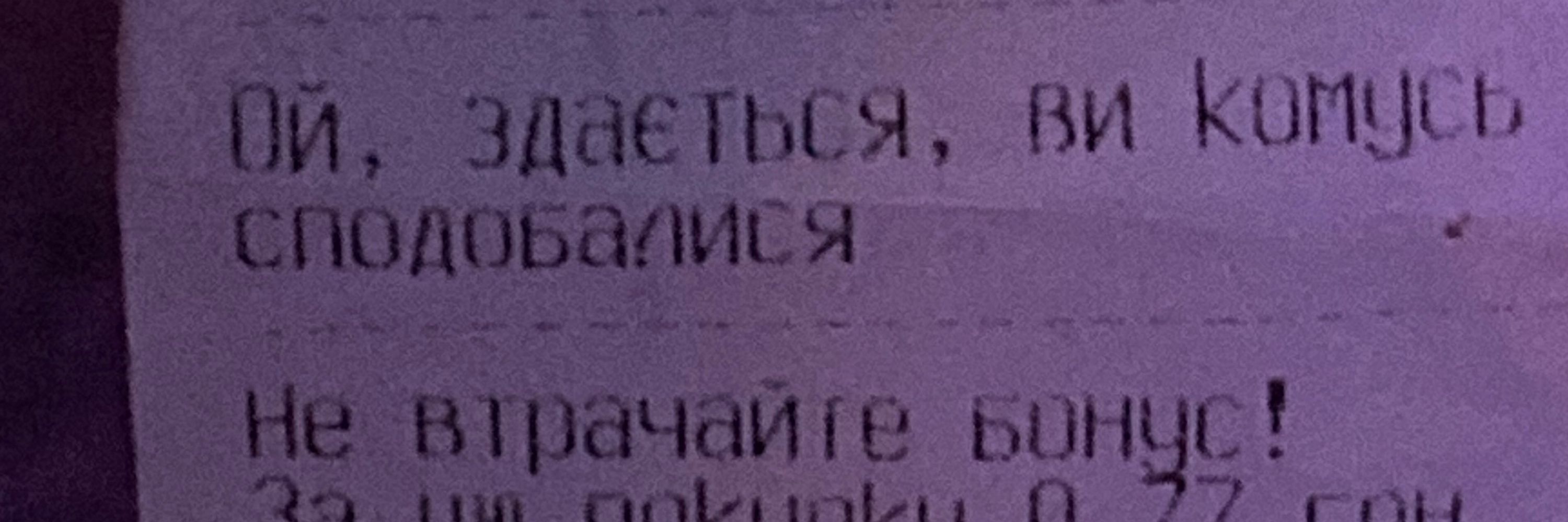 пані Вікторка