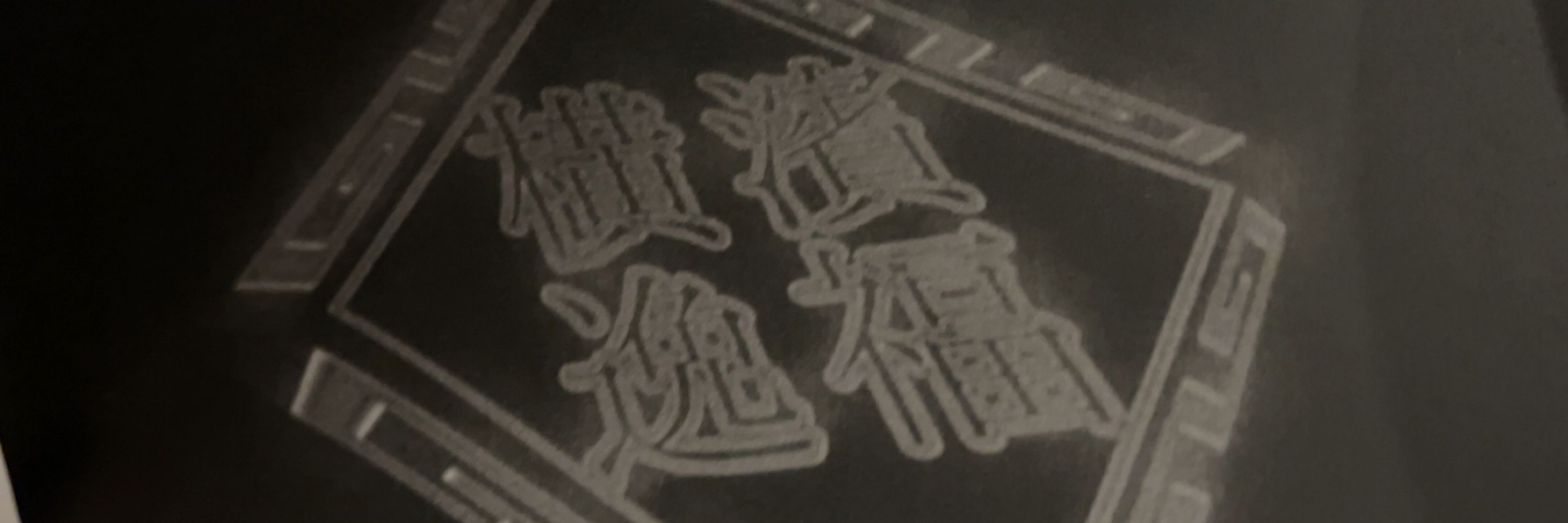 スルイチスルヒト