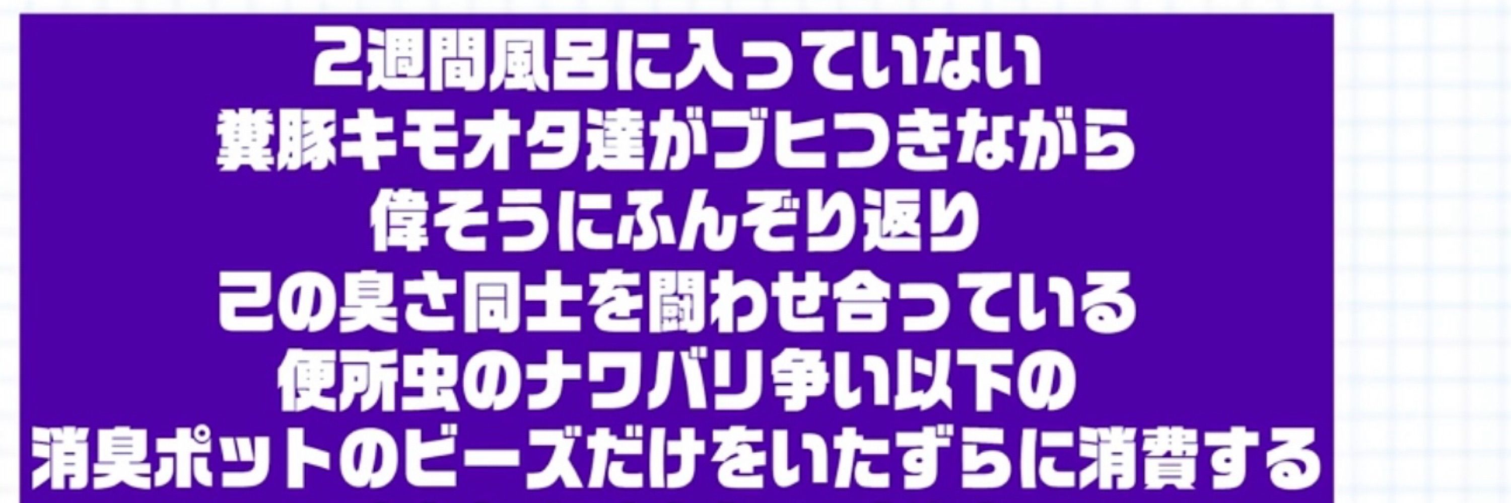 ごだ