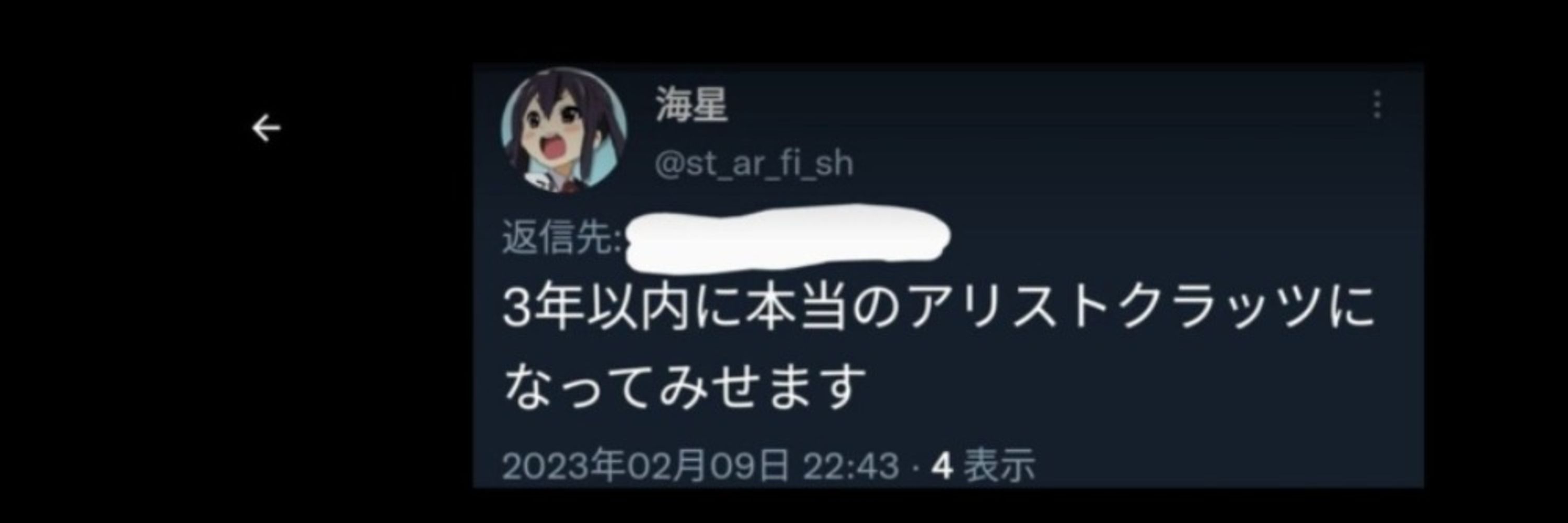 海星