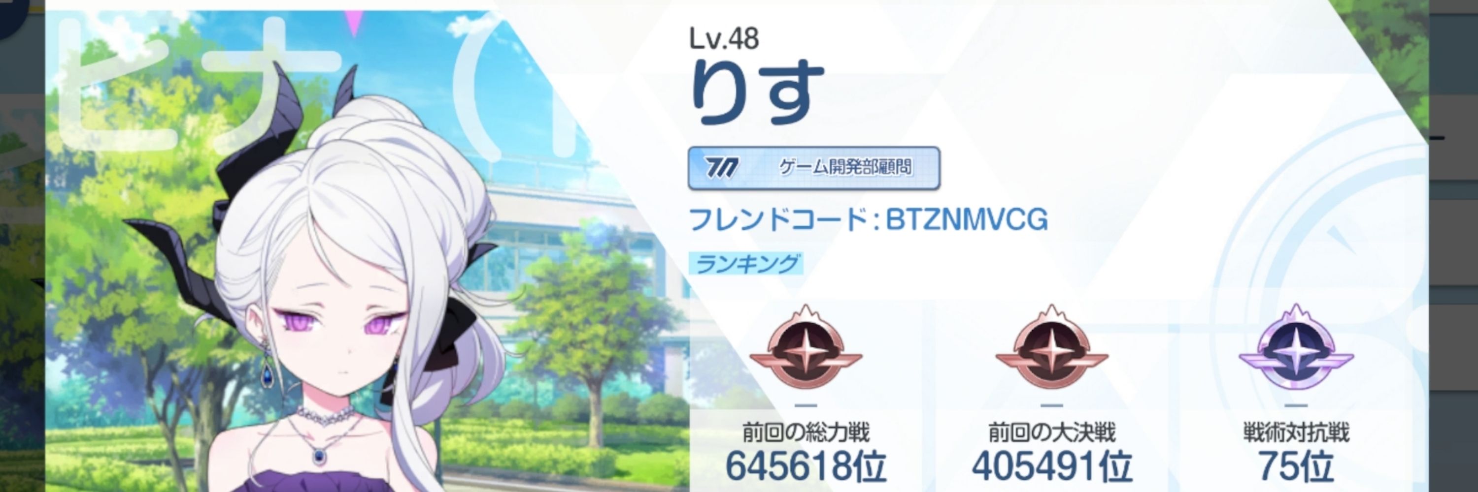 りすくん(推し事用)