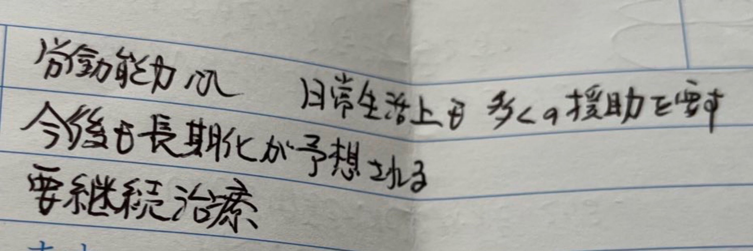 長谷川氏