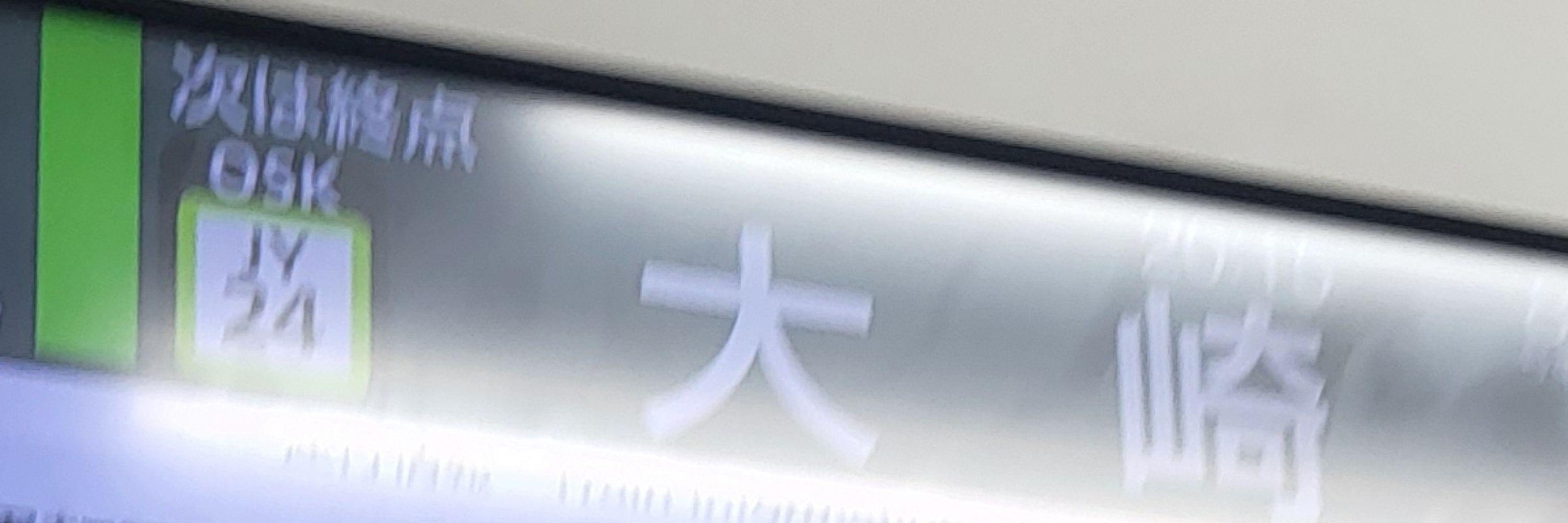 エリオット