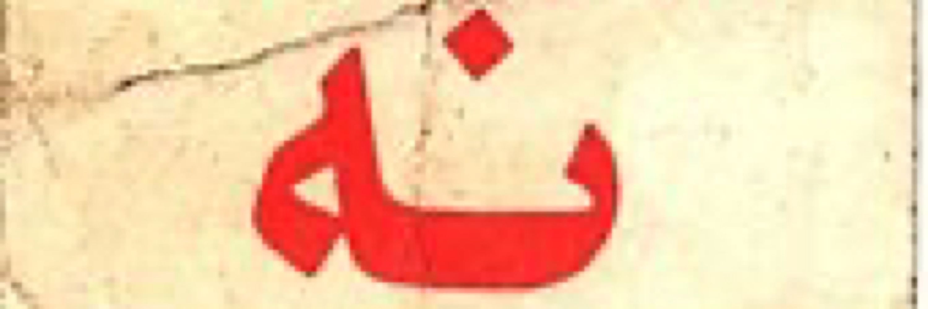 Shahrzad / شربلا
