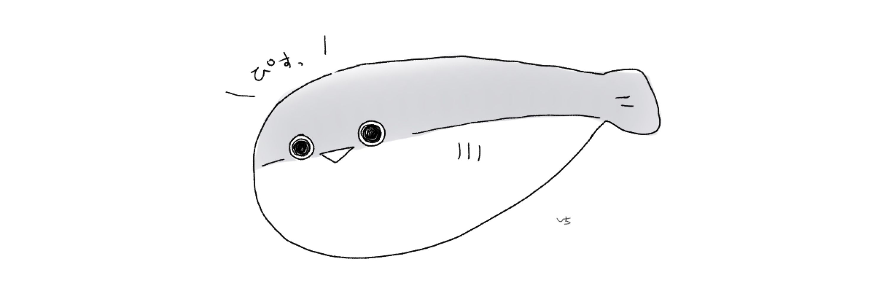いちっ