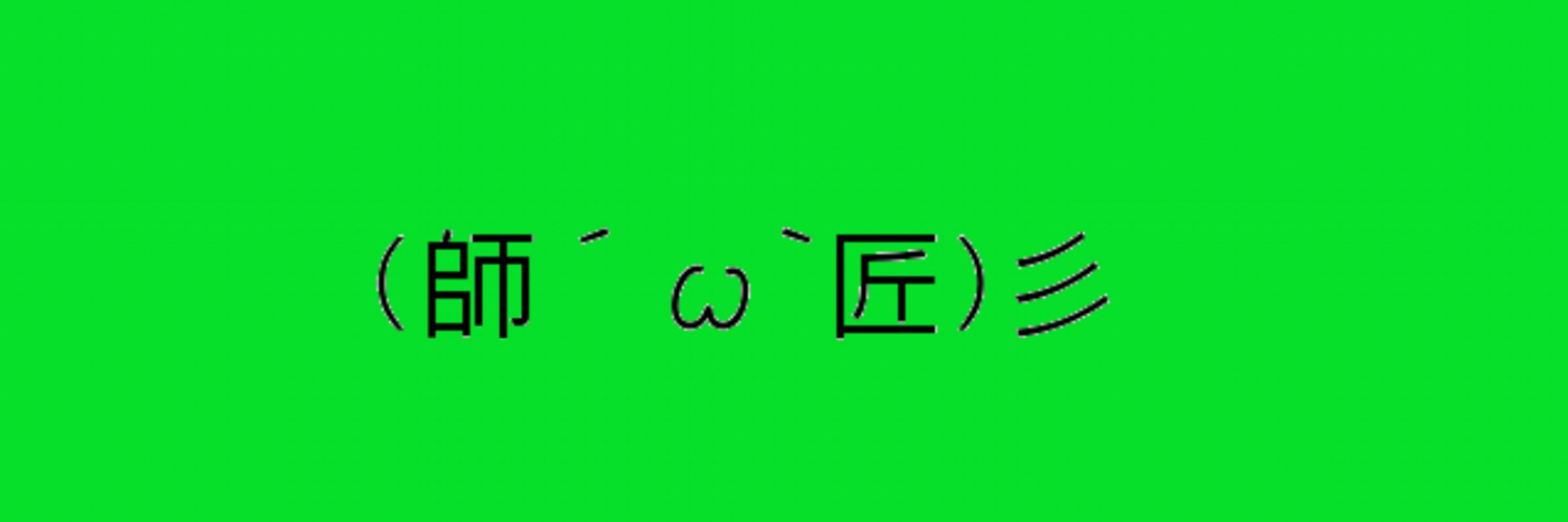 カエル師匠