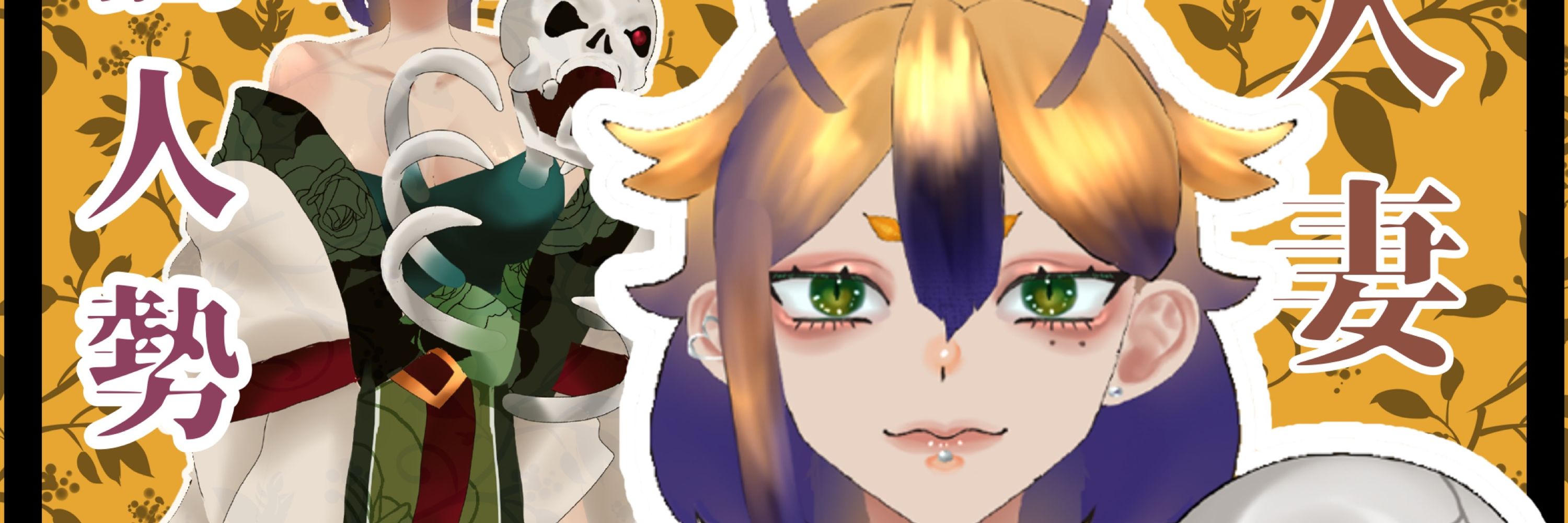 禍殃-灰燼【ｶｵｳ-ｶｲｼﾞﾝ】@個人vtuber