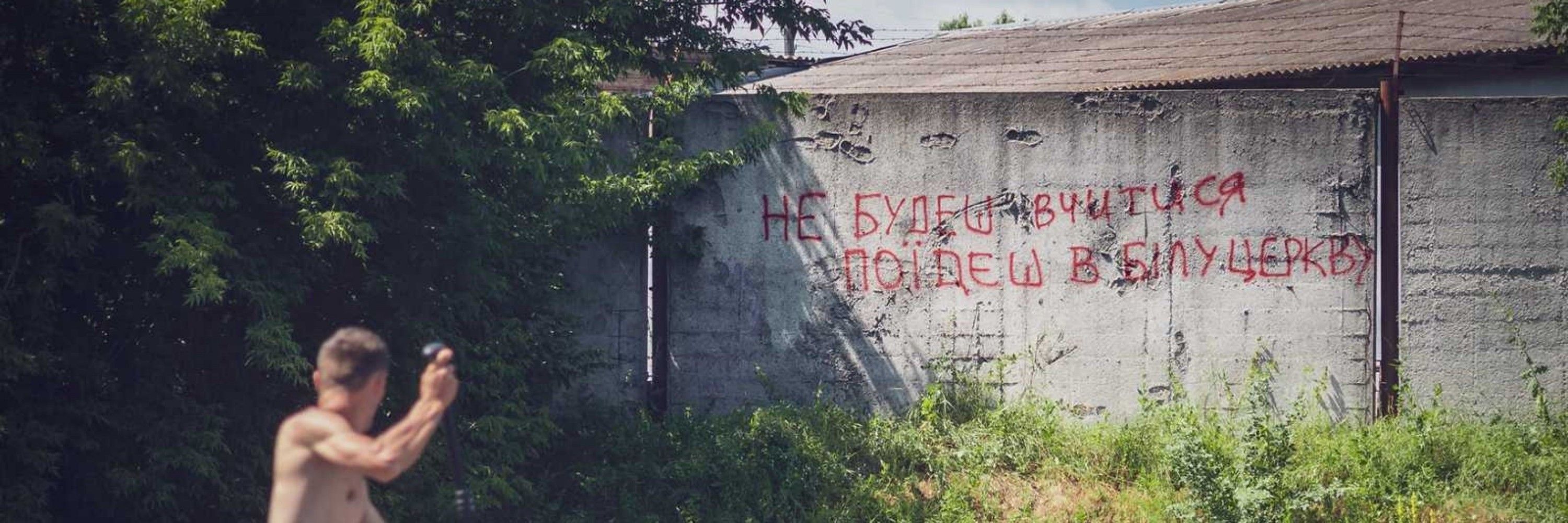 Каламутна Далечінь™