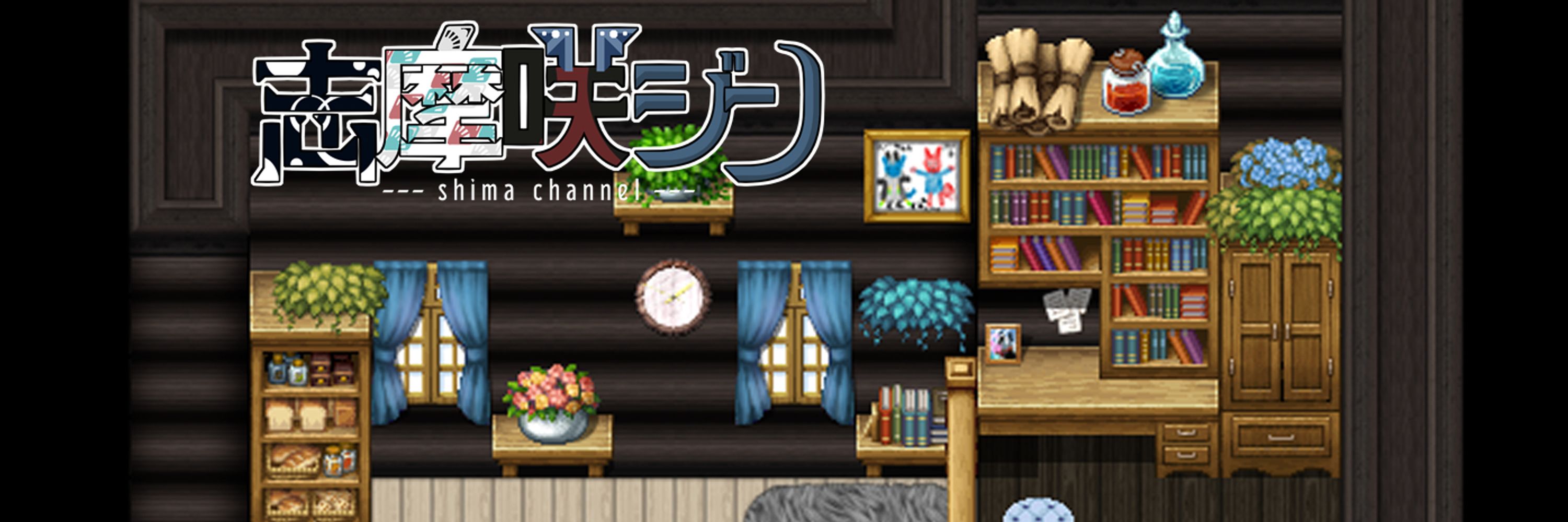 志摩咲ジン🦎個人勢Vtuber