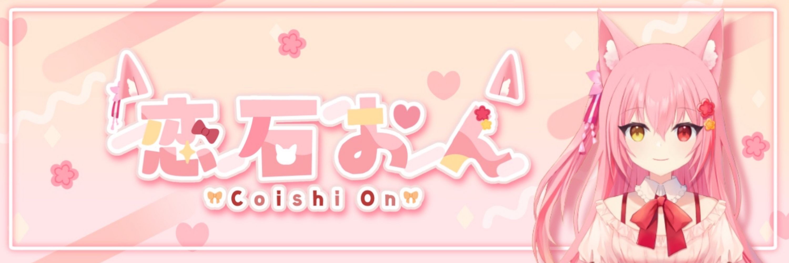 恋石おん🌸新人TS魔法少女地声バ美肉V 