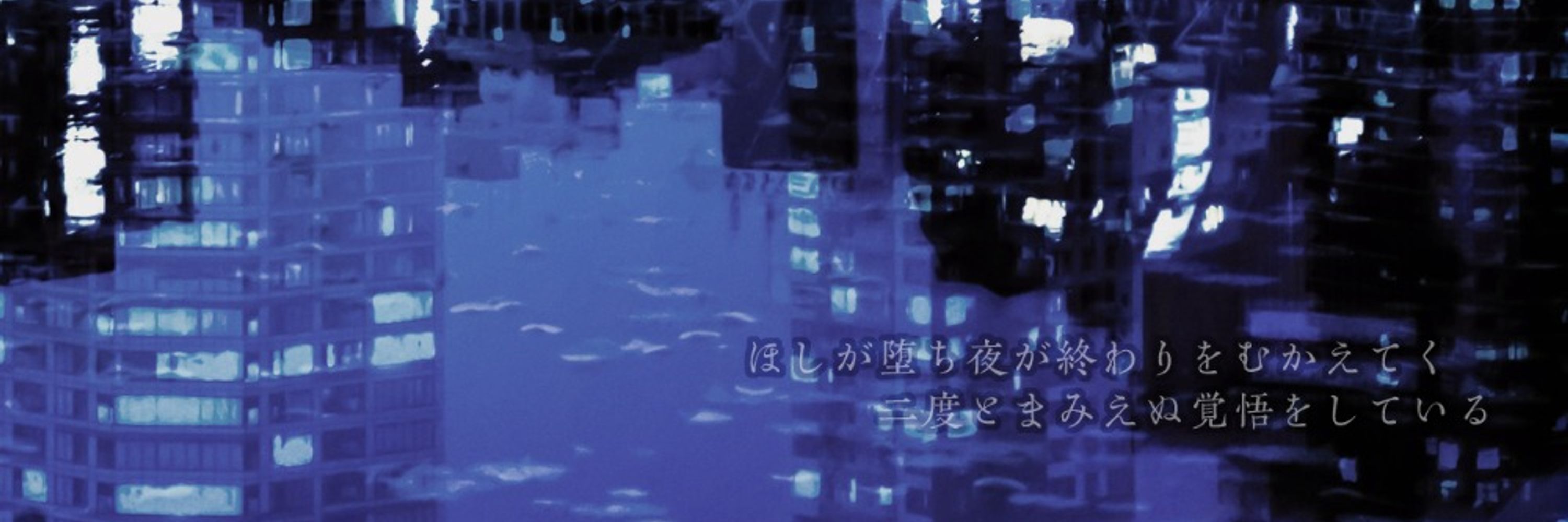 久住