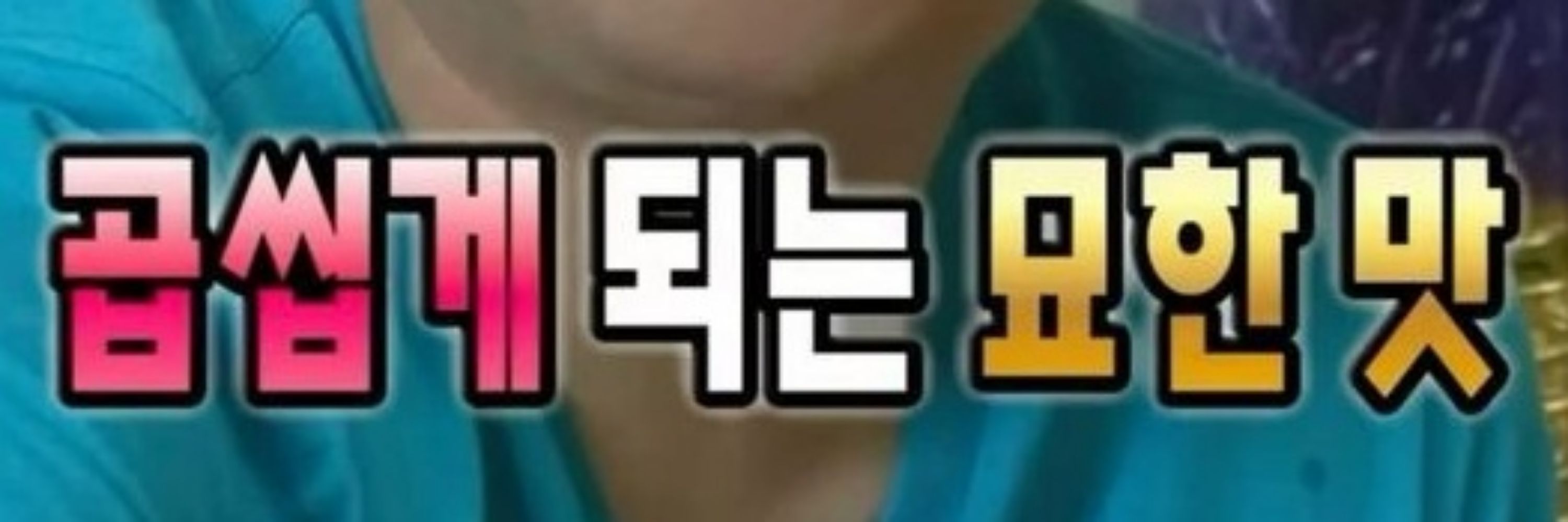 이시