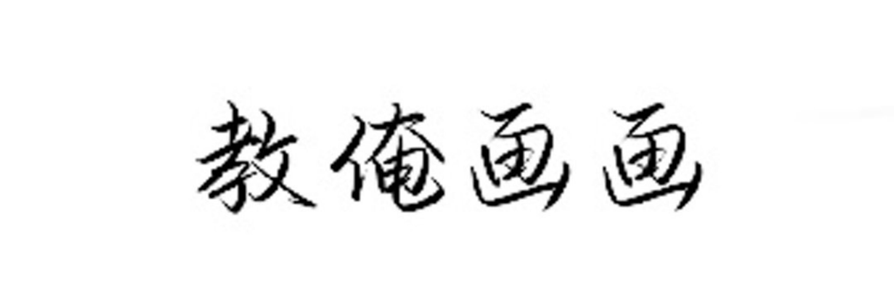 天祠