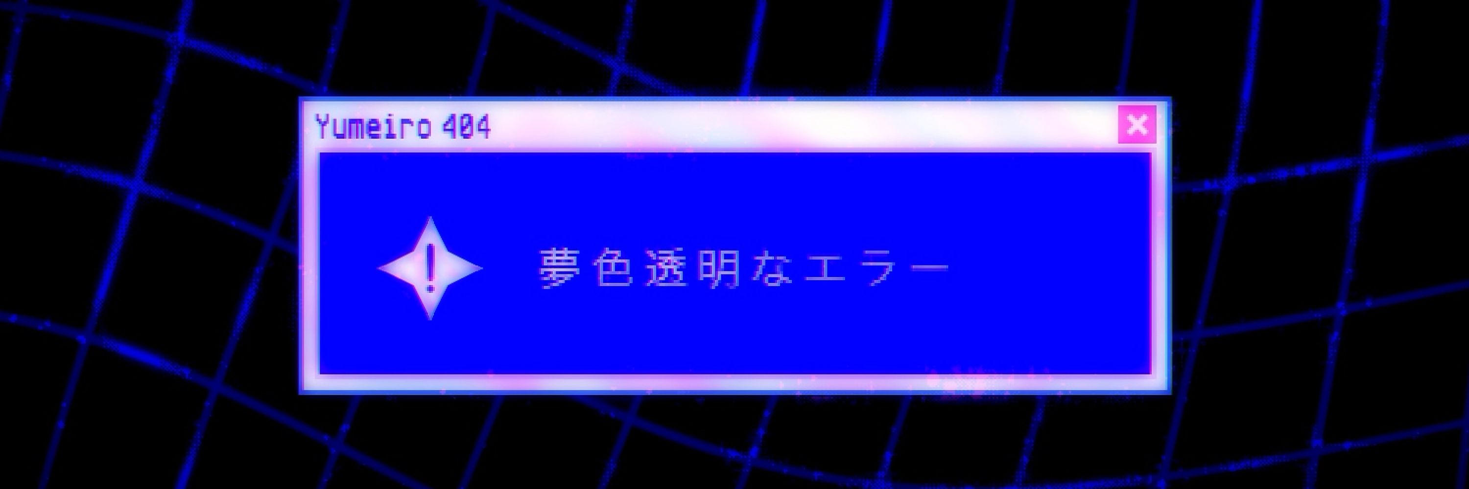 波田ルヰカ