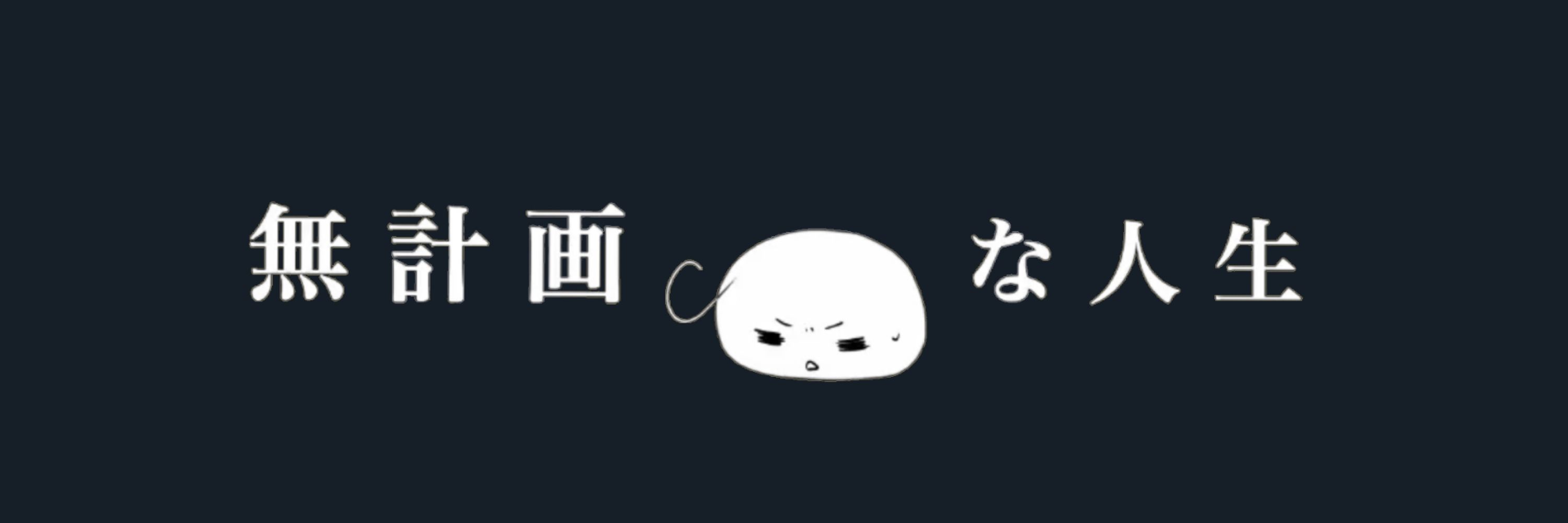 いむ汰屋
