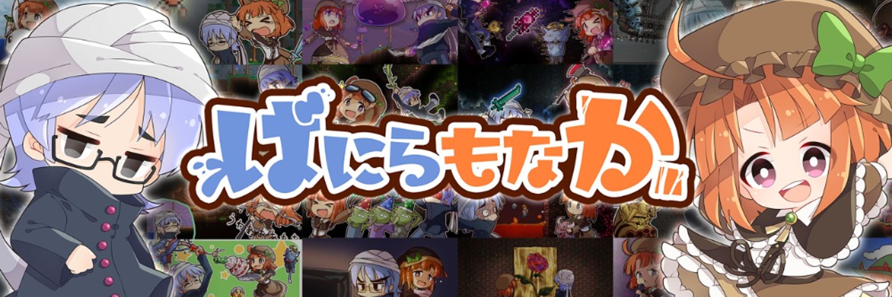 ばにらもなかのばにら