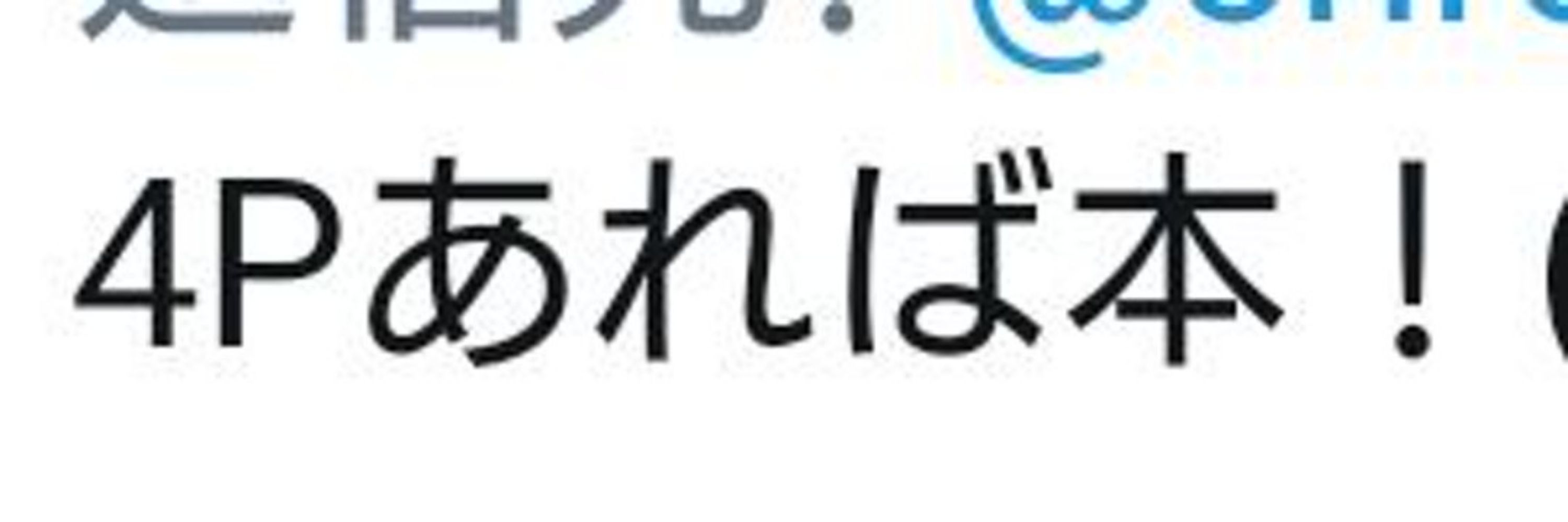 ヒトミ山