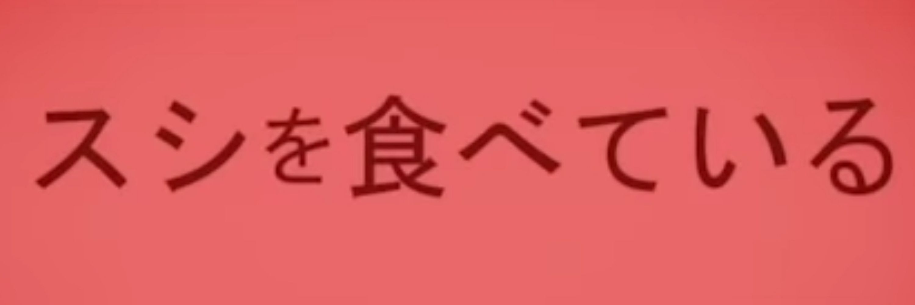 DX菊一文字(BlueSkyのすがた)