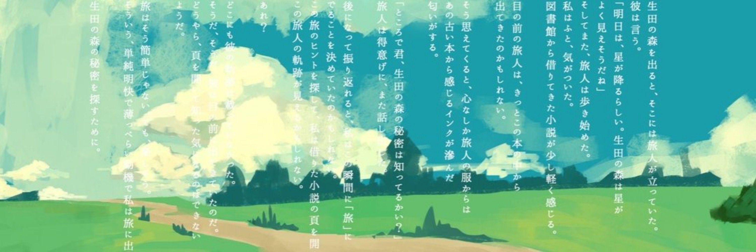 専修大学SF研究会
