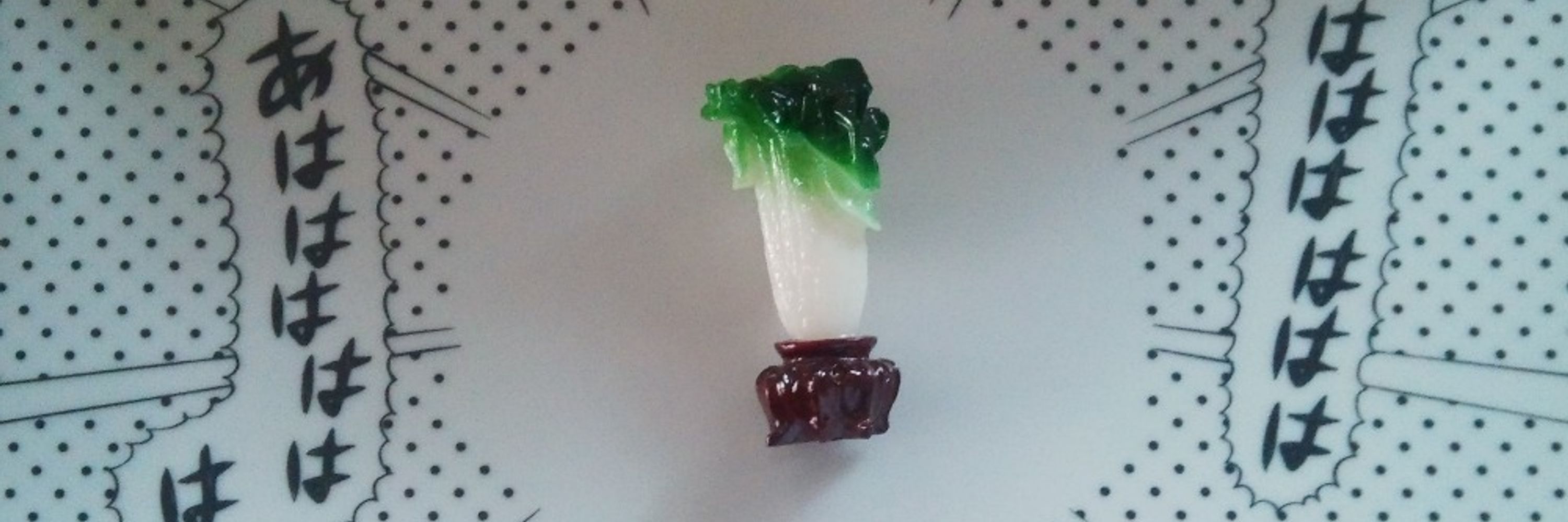 しどべ まお