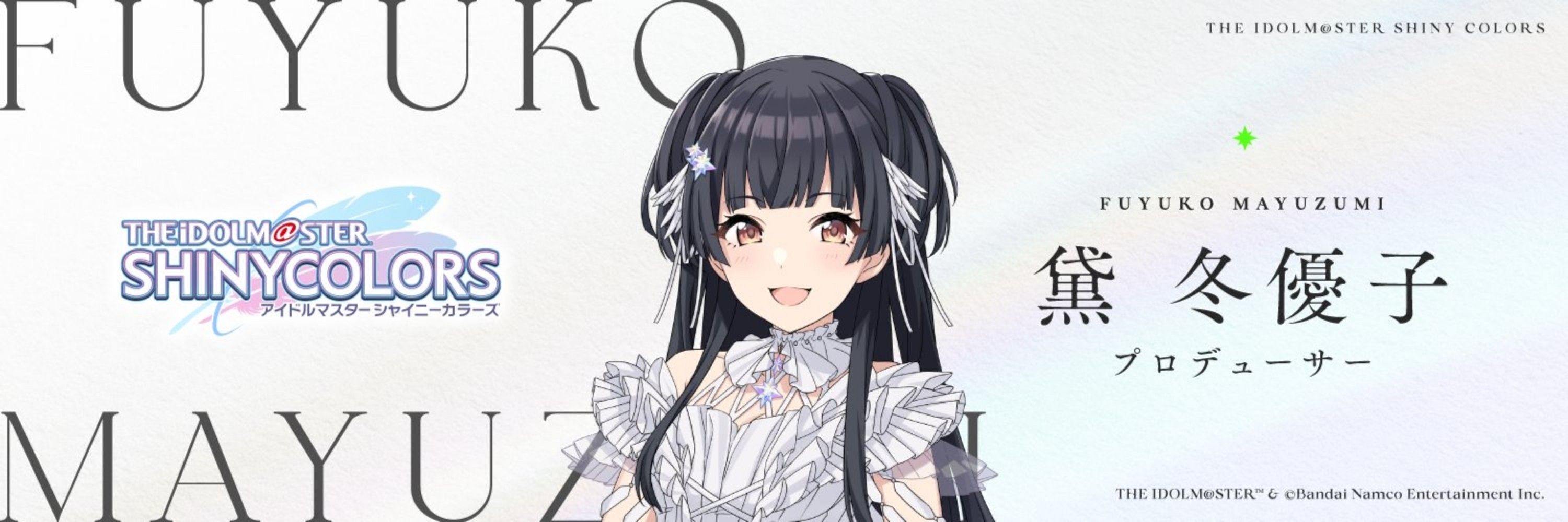 【八雲みつ】職業：Virtual Skyer