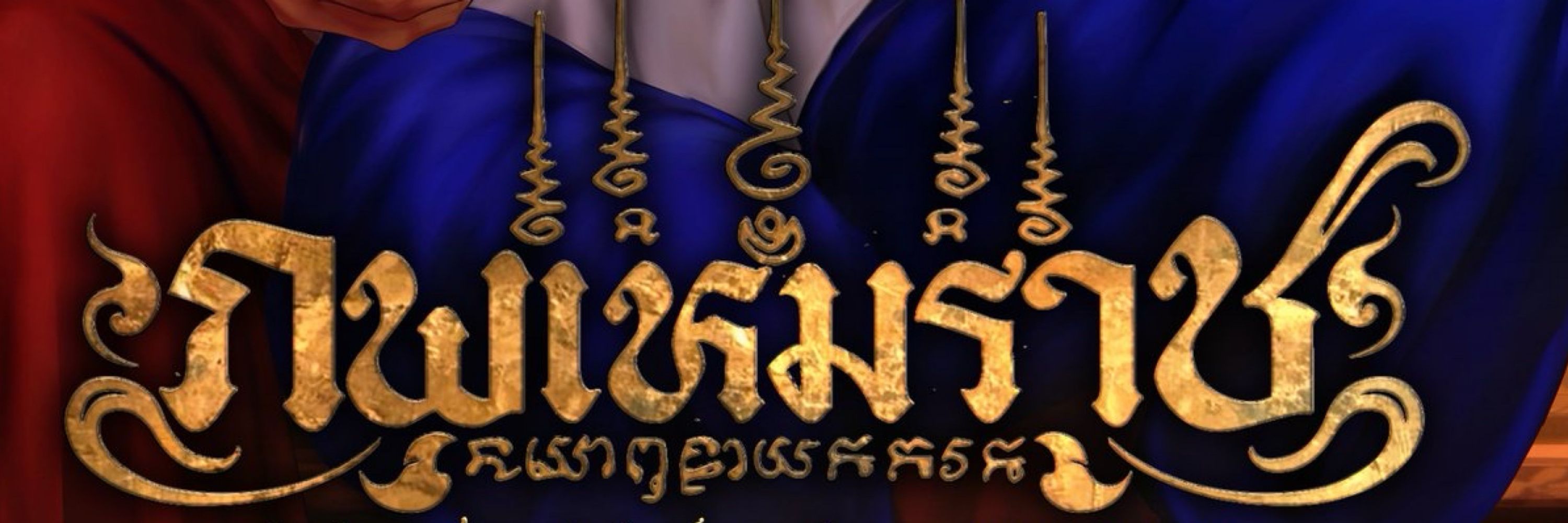 คุณหญิงจัทร์ดาว🌙⭐️ (ติดบินค่า)