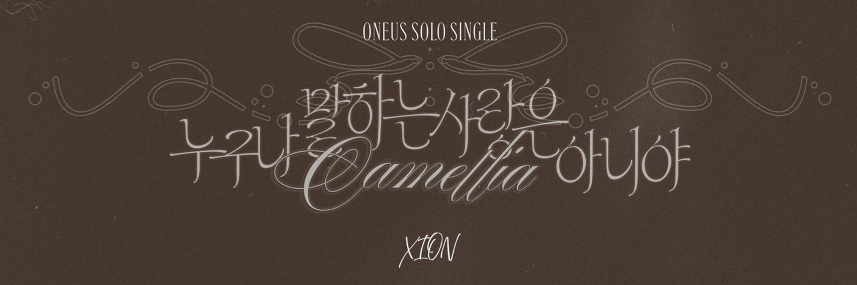 ONEUS 🌎