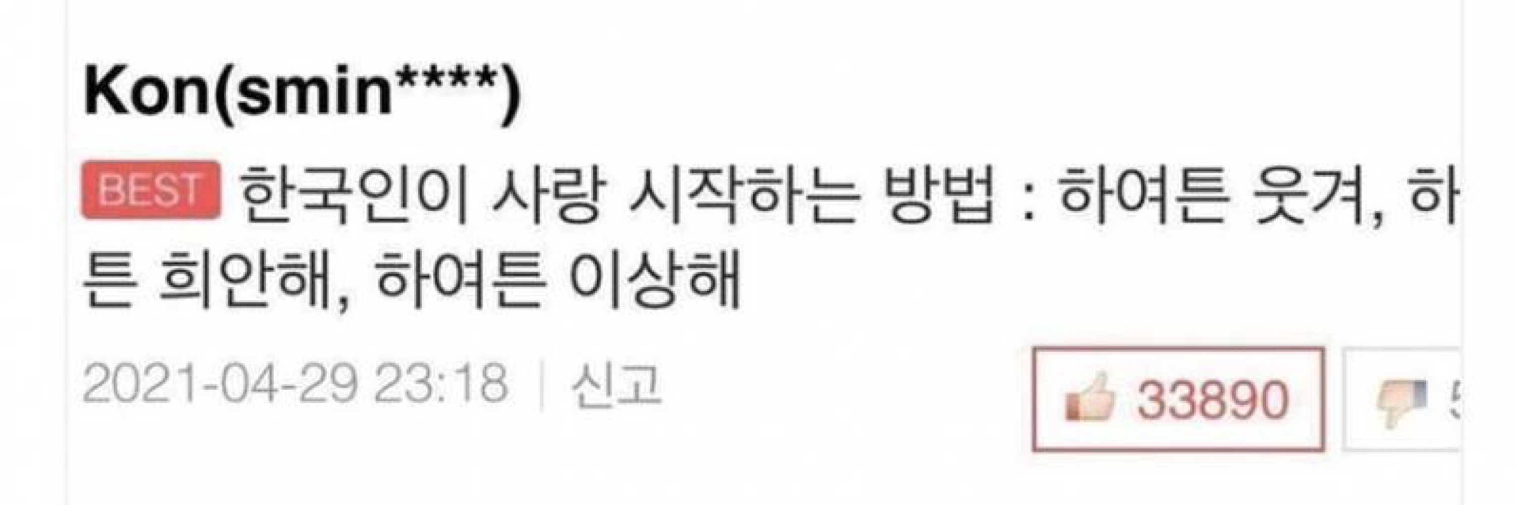 망엉겅