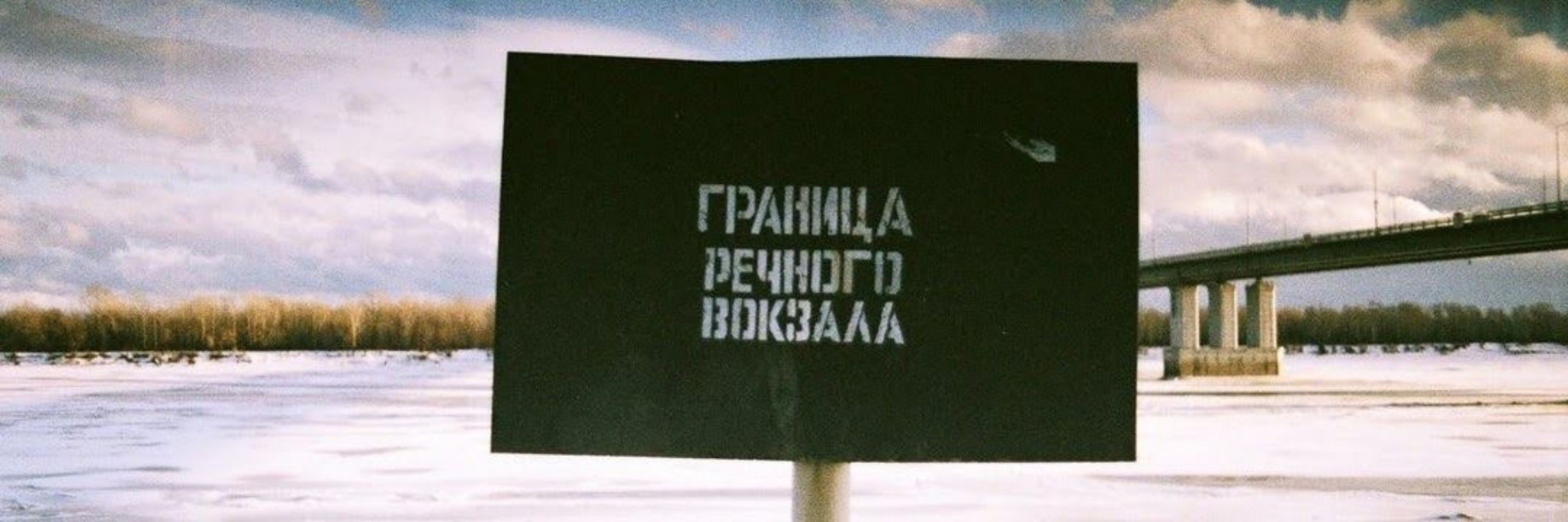 крапиво