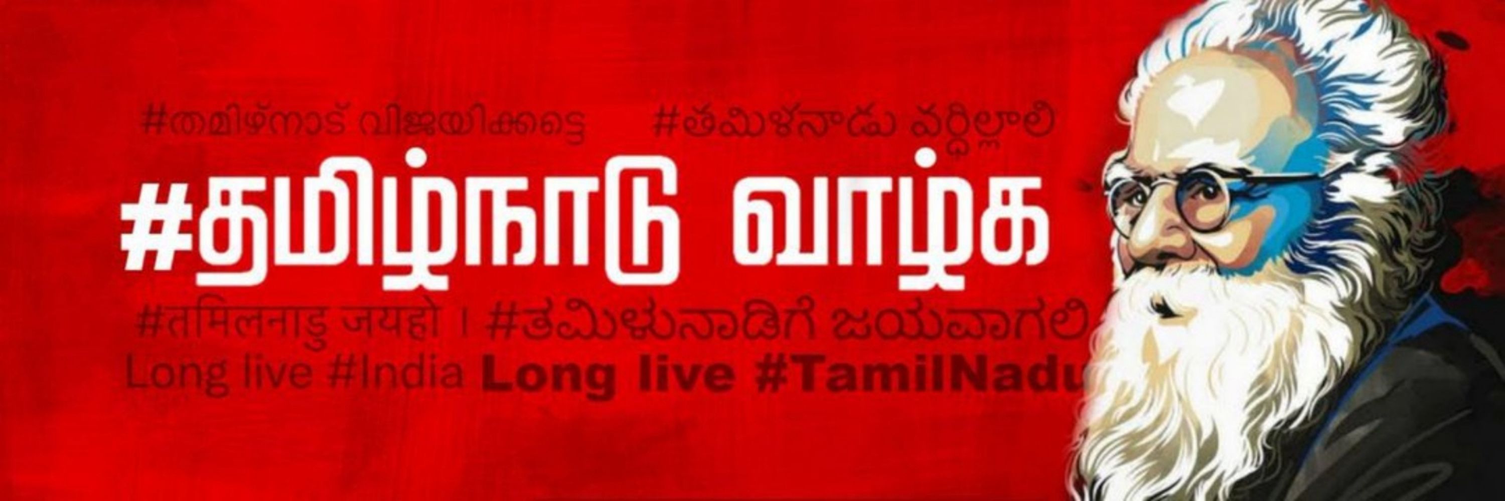திராவிட அழகன்